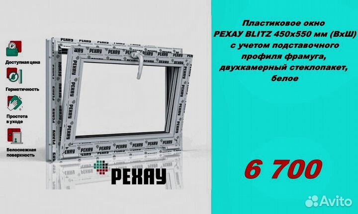 Пластиковые окна rehau напрямую от завода