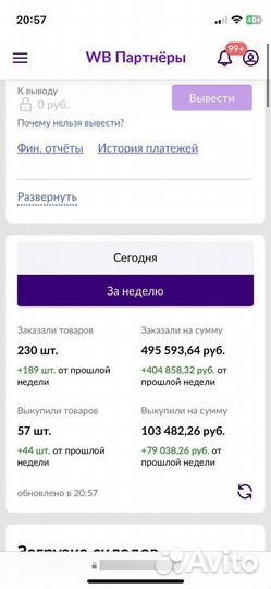 Менеджер wildberries