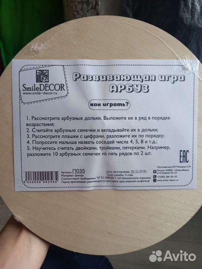 Развивающая игра 