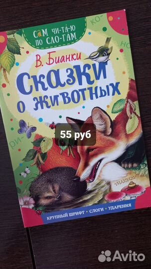 Книги новые, детские, сказки пушкина. бианки