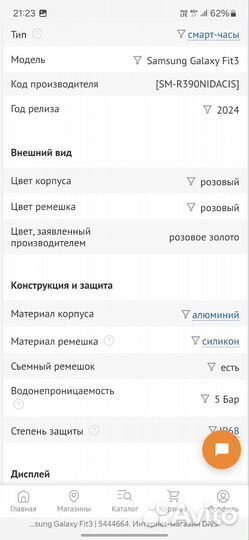Смарт часы-браслет samsung galaxy fit3