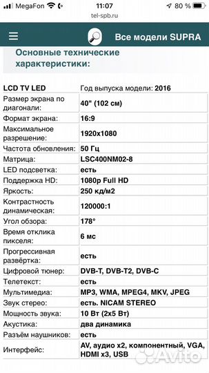 Почти новый 104 диагональ supra
