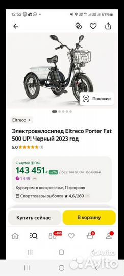 Новый. Электровелосипед трехколесный взрослым