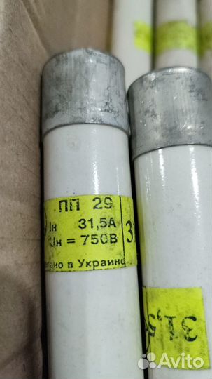 Продам предохранители прс,пвд, пп29,пп36