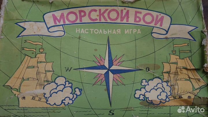 Советская настольная игра