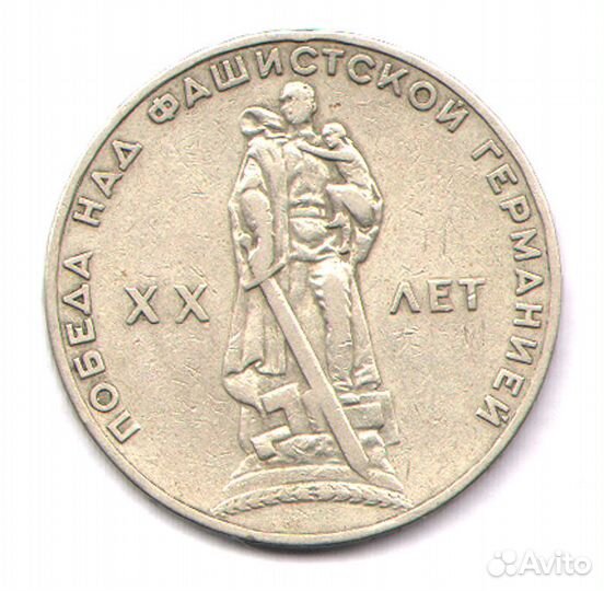 Юбилейные рубли СССР