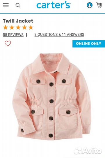 Ветровка carters
