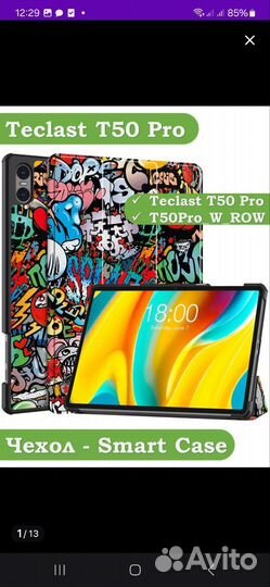 Чехол на планшет на Teclast T50 Pro/T50 Pro W ROW