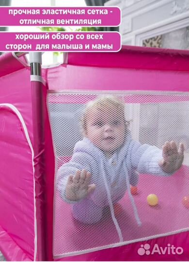 Манеж детский