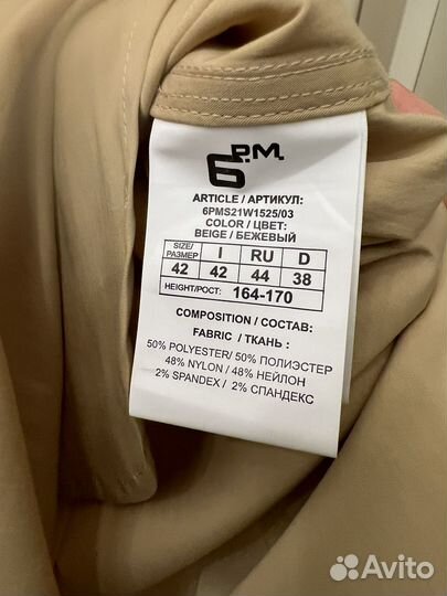 Платье рубашка 6PM