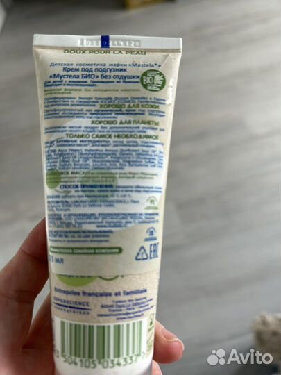 Mustela крем под подгузник