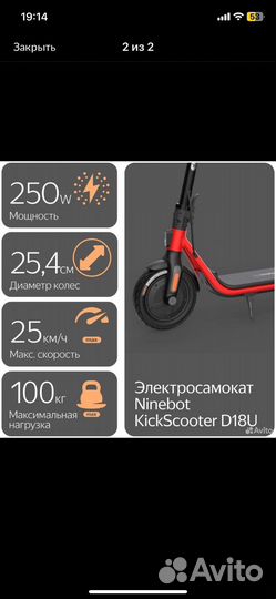 Электросамокат Ninebot KickScooter D18U