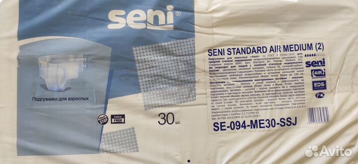 Памперсы для взрослых 2(М)