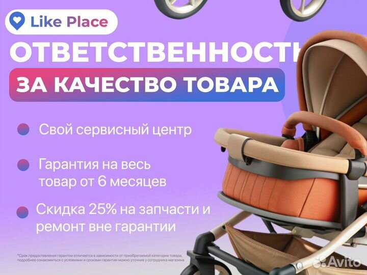 Коляска 2в1 и 3в1 с гарантией