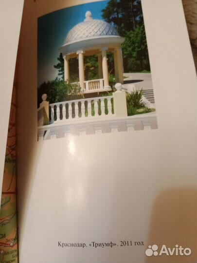 Черноморский путеводитель 2 книги