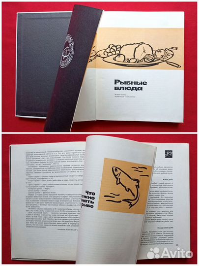 Книги кулинарные о приготовлении рыбы, СССР