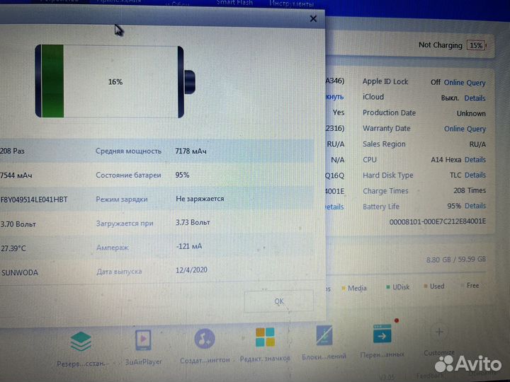 iPad Air 4 64gb 2020г 95% акб