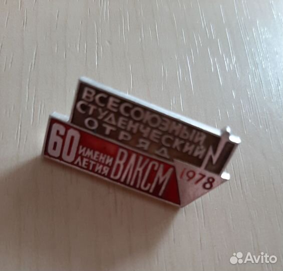 Значки СССР