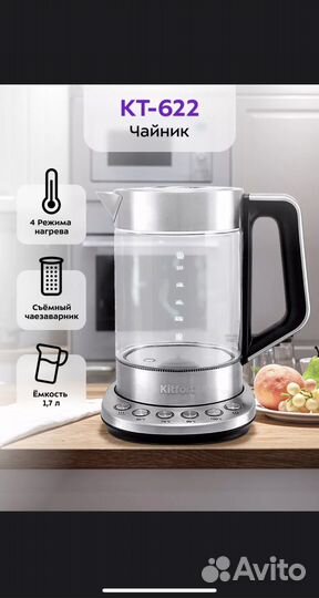 Чайник электрический