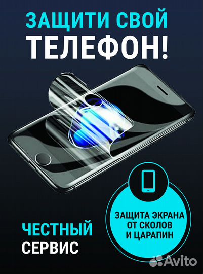 Защитное стекло iPhone 13 Pro Max / 14 Plus черное