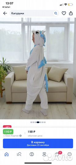 Пижама кигуруми для взрослого