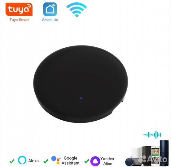 Умный пульт