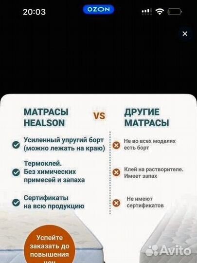 Матрас healson easy ортопедический