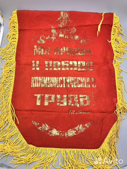 Вымпелы СССР