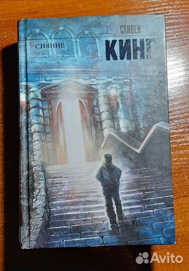 Книги (Стивен Кинг и Ремарк)