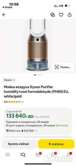 Dyson Purifier Humidify+Cool Formaldehyde PH04