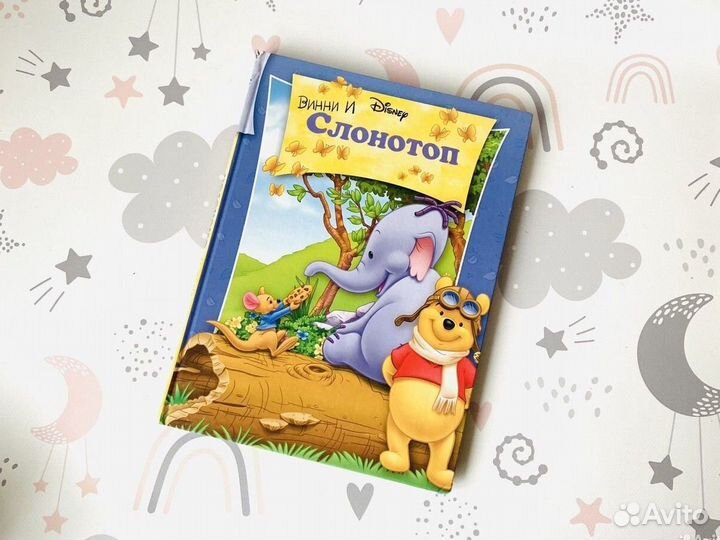 Классика Уолта Диснея 2000-е. Эгмонт