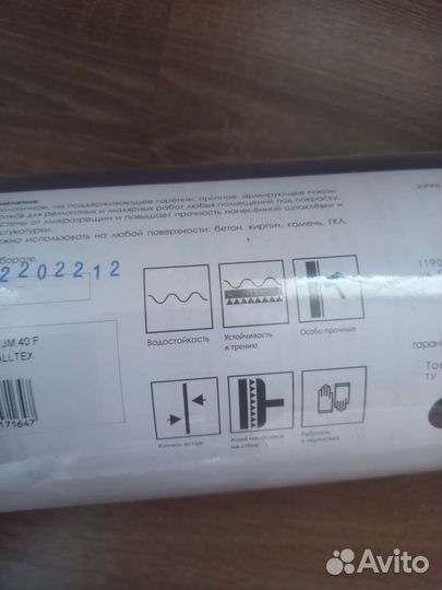 Флизелин холст, Стеклосетка