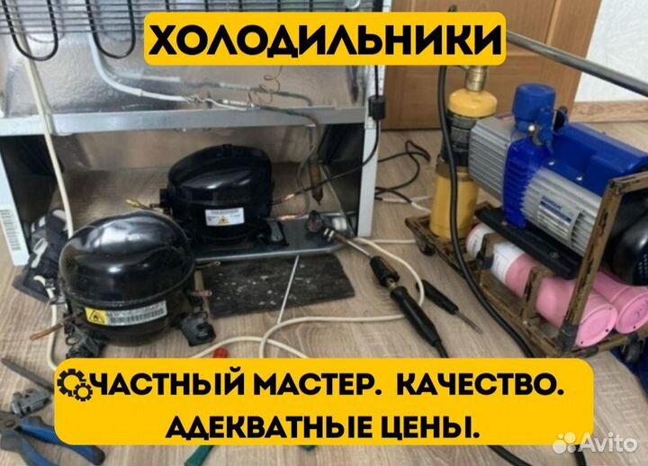 Ремонт стиральных машин часник