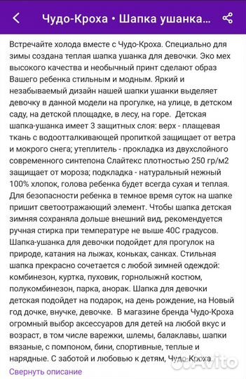 Зимняя шапка ушанка для девочки 54