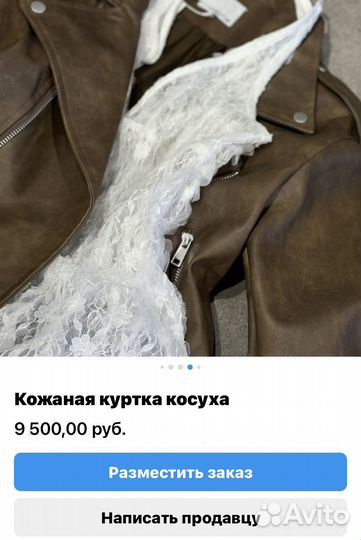 Куртка косуха Корея