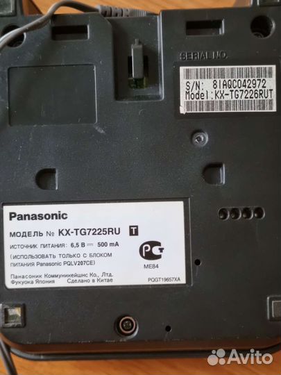 Стационарный телефон Panasonic
