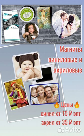 Магниты на холодильник. Виниловые и акриловые