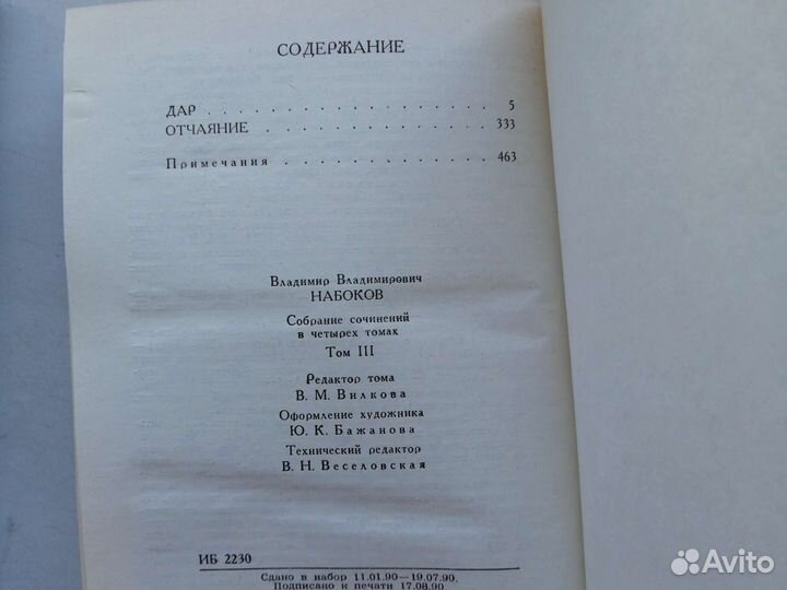 Владимир Набоков. Два тома