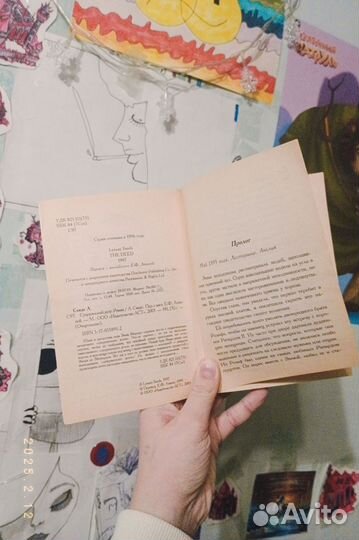 Книга Сэнде 