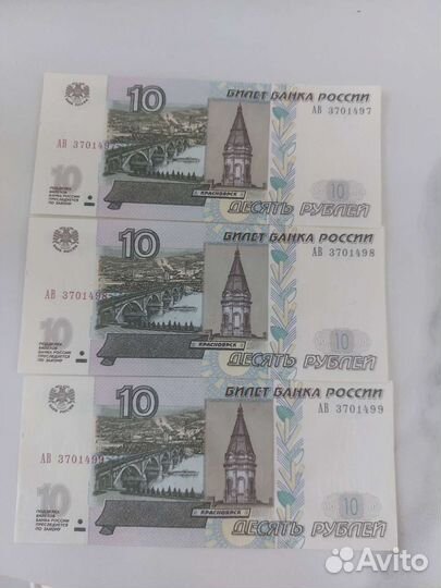 Купюры с номерами подряд
