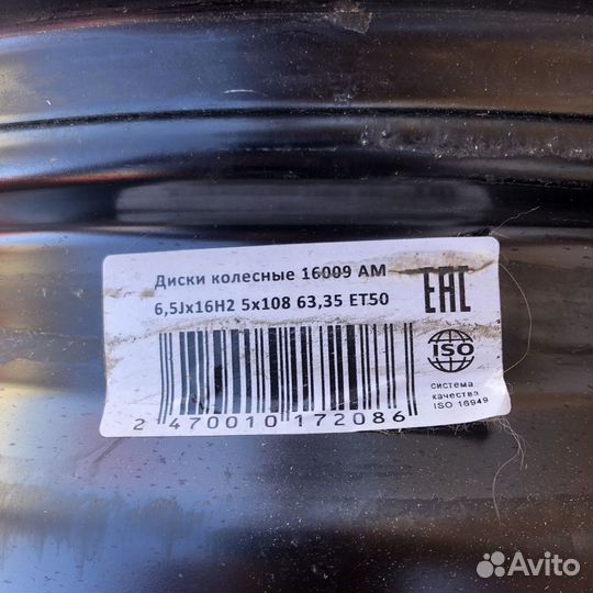 Magnetto 16009 AM 6,5x16 5x108 ET50, 63,35 Ford