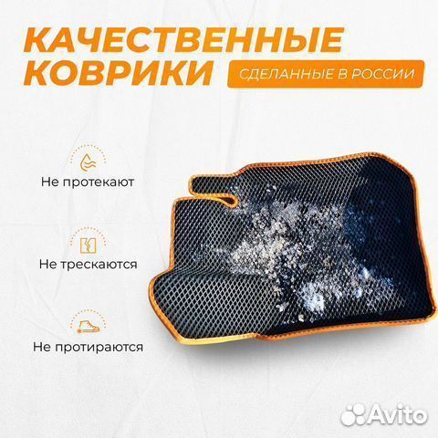 3D EVA с бортами LADA 2101-2107/ Лада ева ево эво