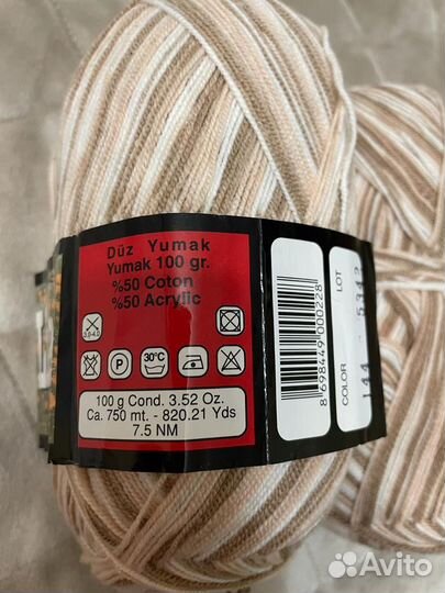 Пряжа для вязания Linate бежевая, разноцветная