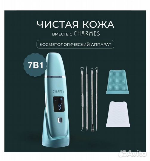 Ультразвуковая чистка лица аппарат Charmes