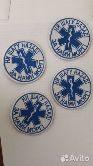 Шевроны и патчи с вышивкой для скорой помощи