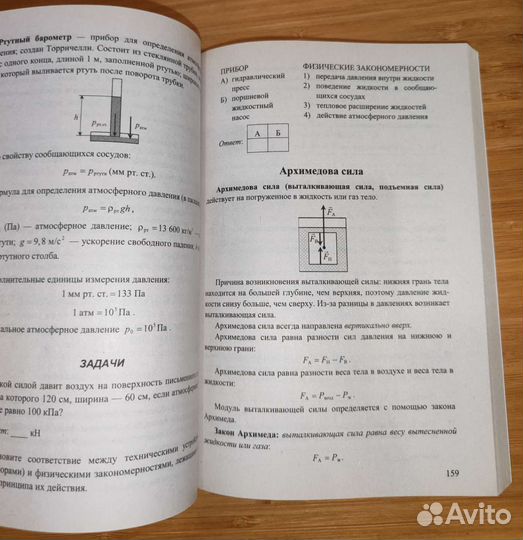 Сборник задач егэ по физике-100 баллов О.Громцева