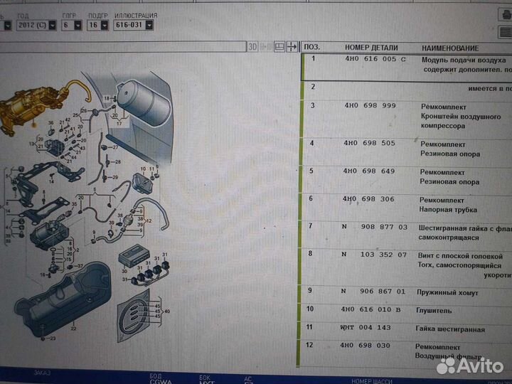 Компрессор пневмоподвески audi A8 d4 3.0 10-17