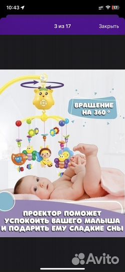 Мобиль на кроватку