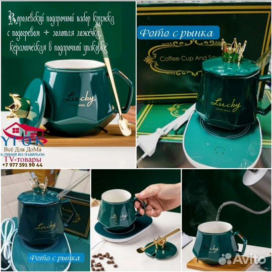 Кружка с подогревом