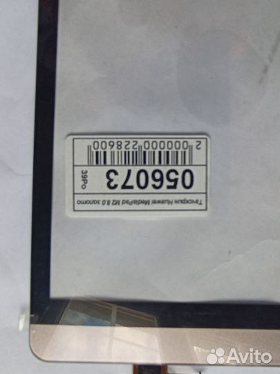 Стекло на планшет Huawey media pad